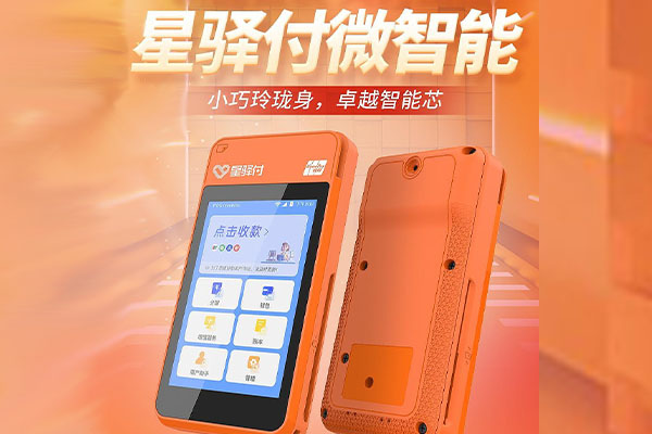 盂县国通微电签POS机